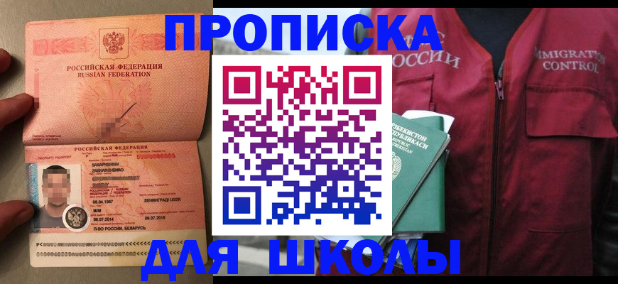 прописка штамп в Киренске