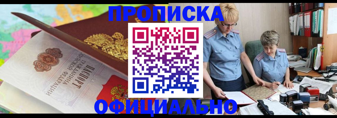прописка гарантия в Киренске